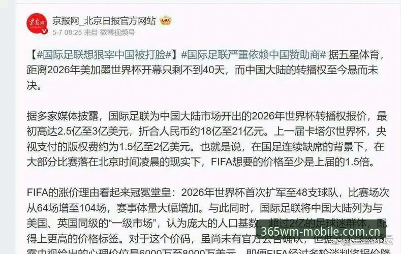 完美体育赛事直播最新版 揭秘世界杯观赛冷场背后:签证危机与地缘政治如何搅乱球迷行程