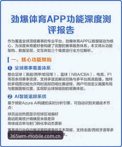 完美体育娱乐互动深度评测：从注册到对战的完整技术体验报告