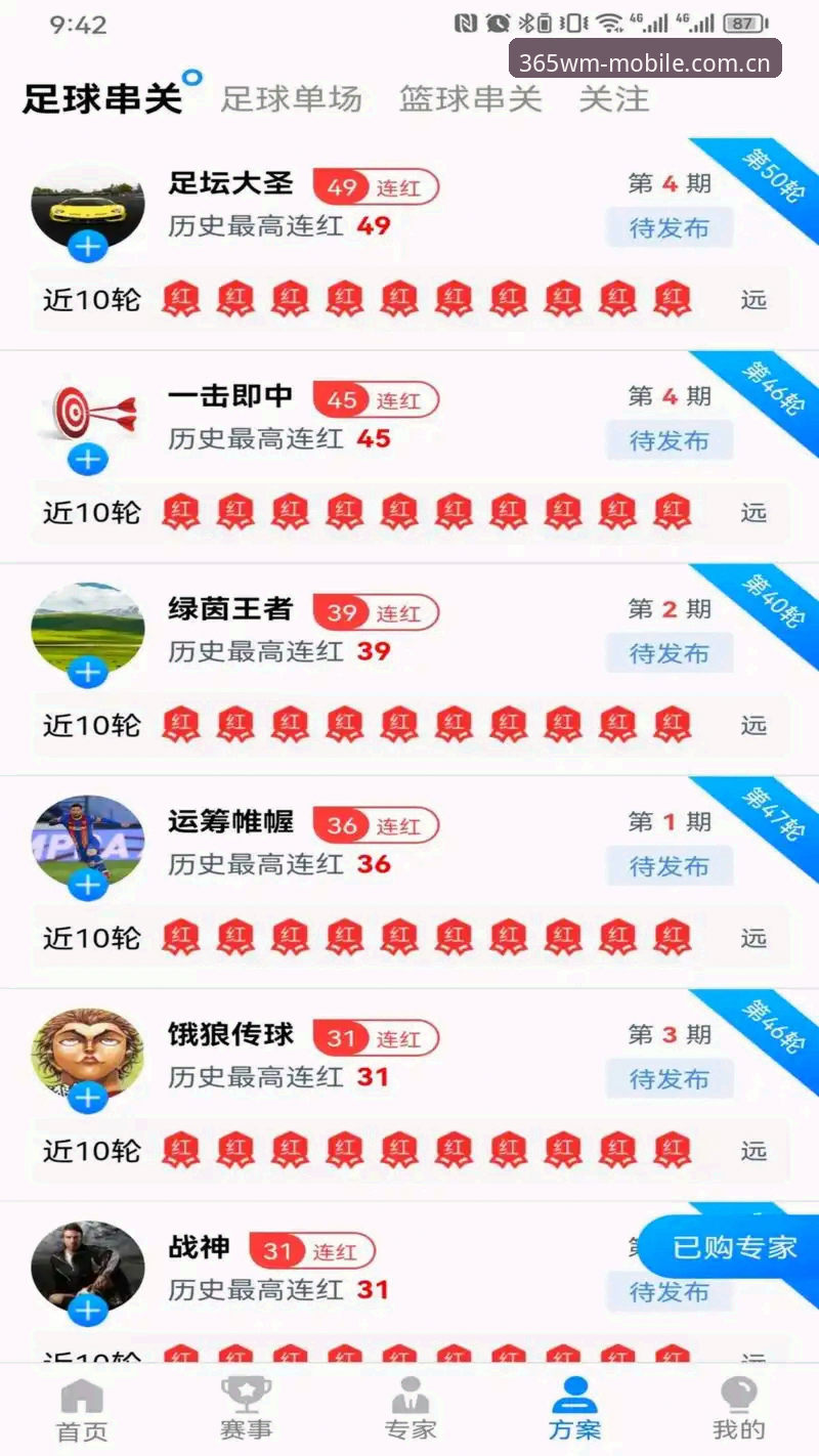 完美体育官网深度评测：从注册到赛事互动的完整使用指南