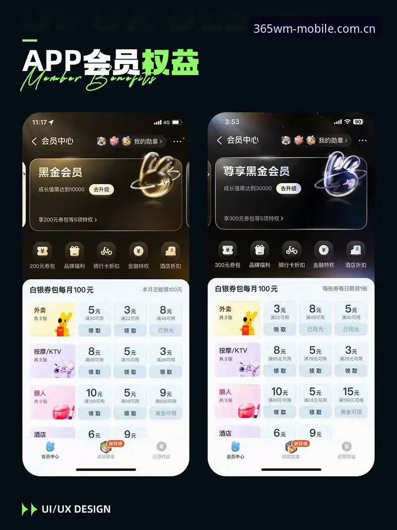 完美体育会员权益到底值不值得入手？老用户带你一步步解锁