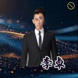 李卓